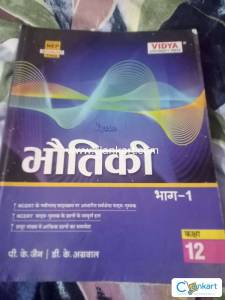 Vidya University press physics part 1 class 12