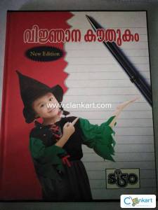 Vijnana kauthukam