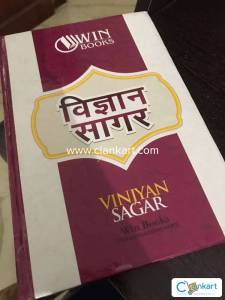 Vinjyan Sagar - a complete HINDI GUIDE