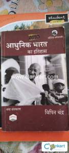 Vipin Chandra modern history book in Hindi