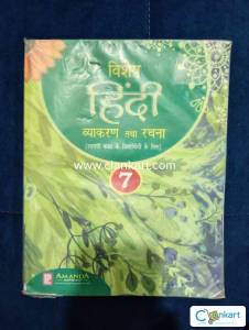 Vishesh Hindi Vyakaran Rachna