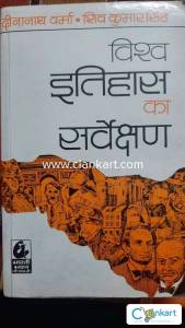 Vishwa Itihas Ka Sarvekshan, World History