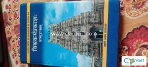 Vishwakarma Prakash Vastu Shastra