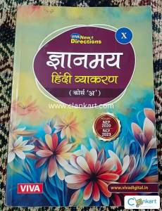 Viva Education Gyanmay Hindi Vyakaran (Course A) Class 10