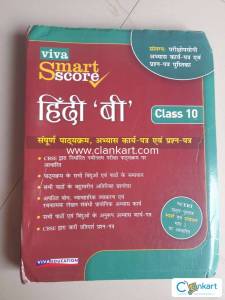 Viva smart score class 10