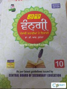 Vngi punjabi class 10th