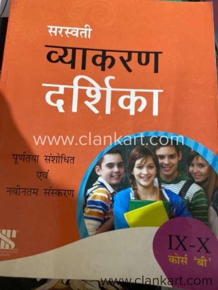 Vyaakaran  () new book