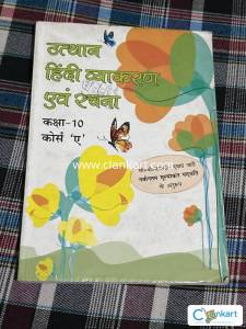 Vyakarad (Hindi)