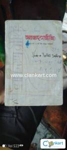 VyakaranVithi Textbook For Sanskrit Class 9 and 10. NCERT 974