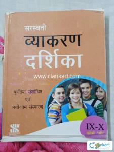 Vyakaran Darshika (Hindi Grammar)