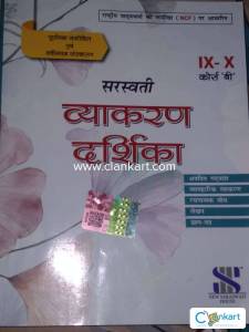 Vyakaran Darshika IX-X