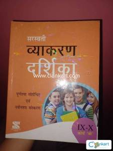Vyakaran Darshika - IX-X (Course B): Educational Book