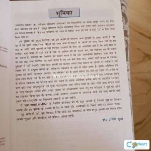 Vyakaran Hindi Class 9