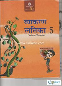 Vyakaran Latika 5