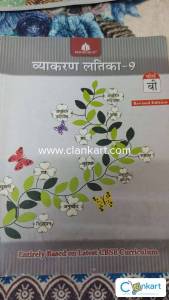 Vyakaran Latika [CCE] - 9 (Course B)