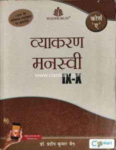 Vyakaran Manasvi -IX-X Course 'A'