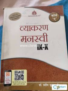 Vyakaran Manaswi class 9-10 Hindi