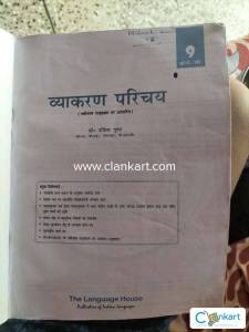 Vyakaran Parichay for class 9