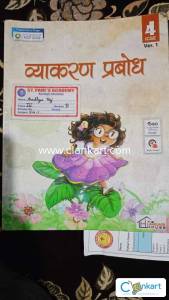 Vyakaran Prabodh for class 4