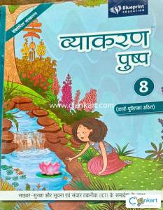 Vyakaran Pushp for class 8