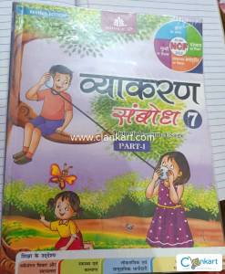 Vyakaran Sambodh Class 7 Madhubun Part 1