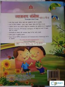 Vyakaran Sambodh For Class 8