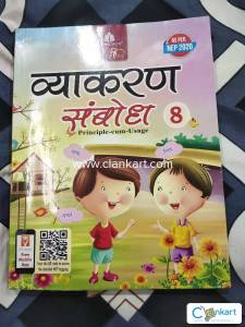 Vyakaran Sambodh for Class 8