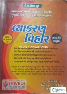 Vyakaran Vihar (7th Edition)
