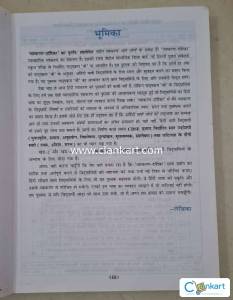 Vyakaran - Darshika Class 9th and 10th