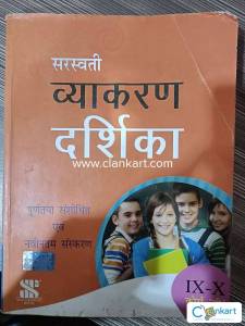 Vyakaran book for class both 9th and 10th