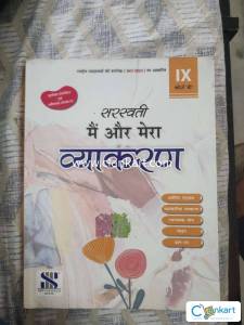 Vyakaran for class 9th