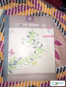 Vyakaran latika 9 & 10