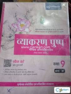 Vyakaran pusp for class 9