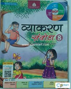 Vyakaran sambhodh (hindi grammar) for class 8