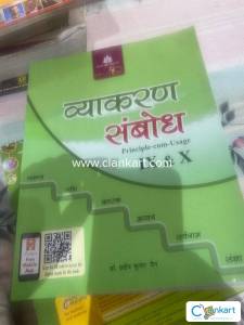 Vyakaran sambodh class 9