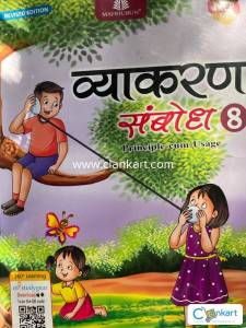 Vyakaran sambodh for class 8