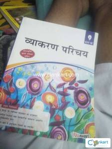 Vyakran Parichay