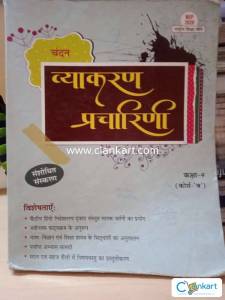 Vyakran Pracharika Class 9th Chandan publication