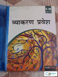 Vyakran pravesh for class 9th and 10th