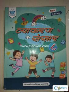 Vyakran sansar textbook for 8th grade