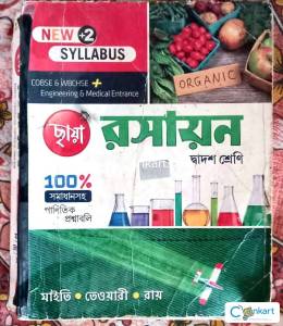 WBBSC CLASS 12 Chhaya Chemistry Book 2020
