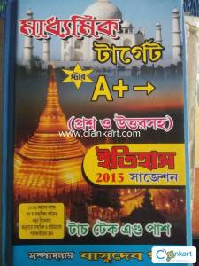 WBBSE for class 10