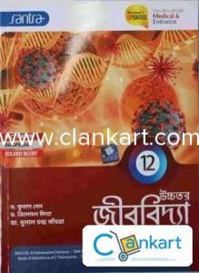 WBCHSE Class 12 Biology Book