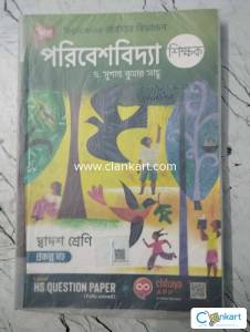 WBCHSE Environmental Studies Book for Class 12