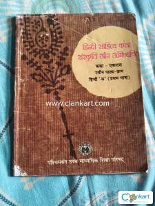 WBCHSE HINDI SAHITYA KALA SANSKRIT OR ABHIVYAKTI CLASS 11 SAMESTER 2