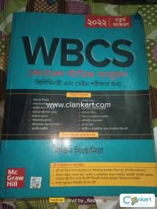 WBCS general studies manual for preliminary and mains (Bengali version