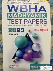 WBHA Madhyamik Test Papers
