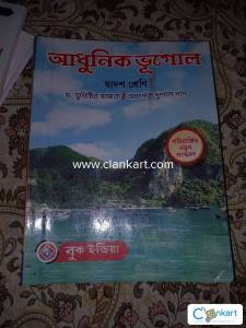 WBSC class 12 geography books