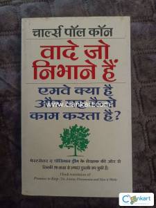 Wade jo Nibhane Hain