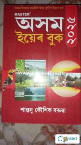 Wanna sell Assam year book